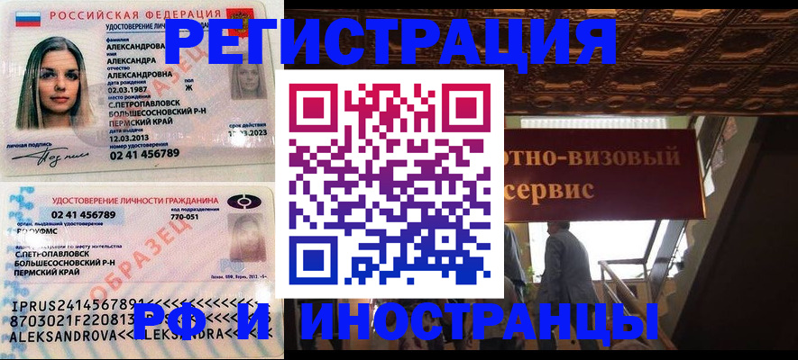пропишу в квартире в Балашихе